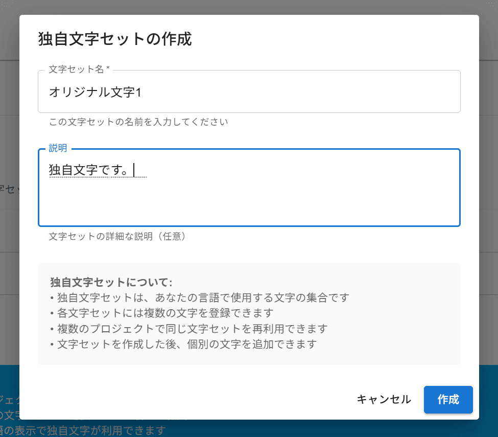 独自文字タブ