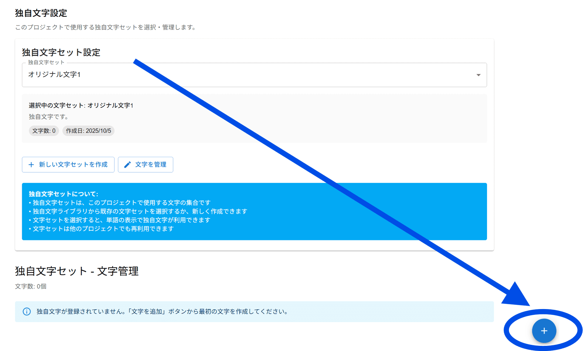 独自文字タブ