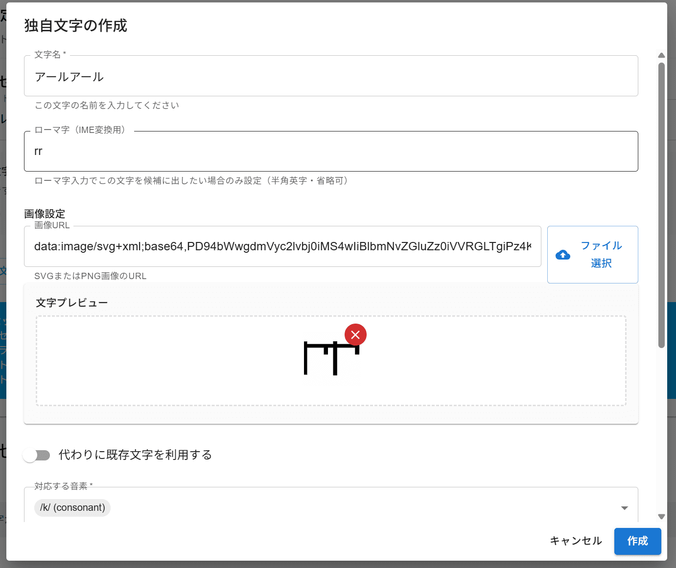 独自文字タブ