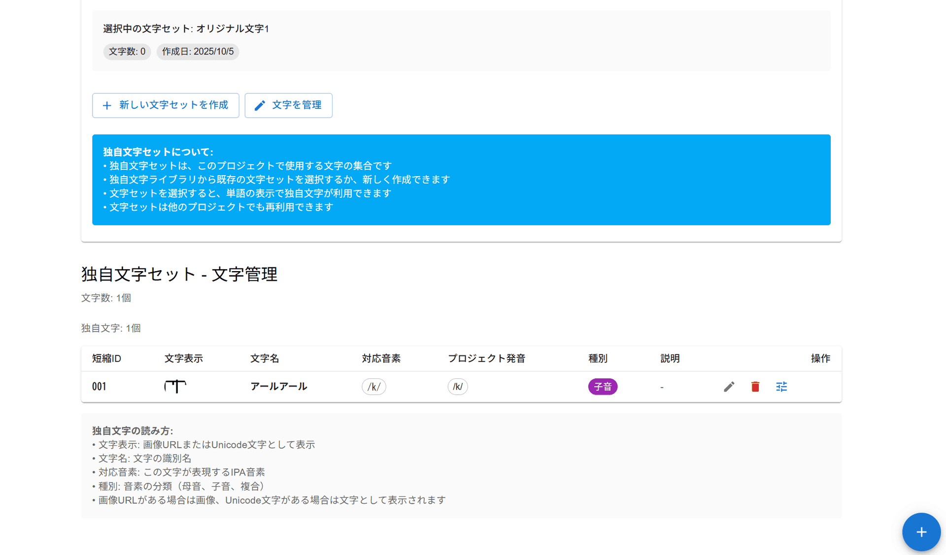 独自文字タブ