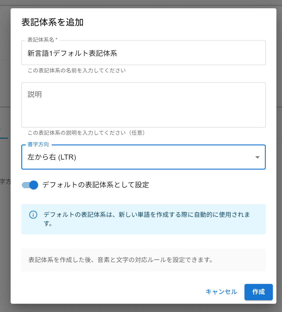 表記体系タブ