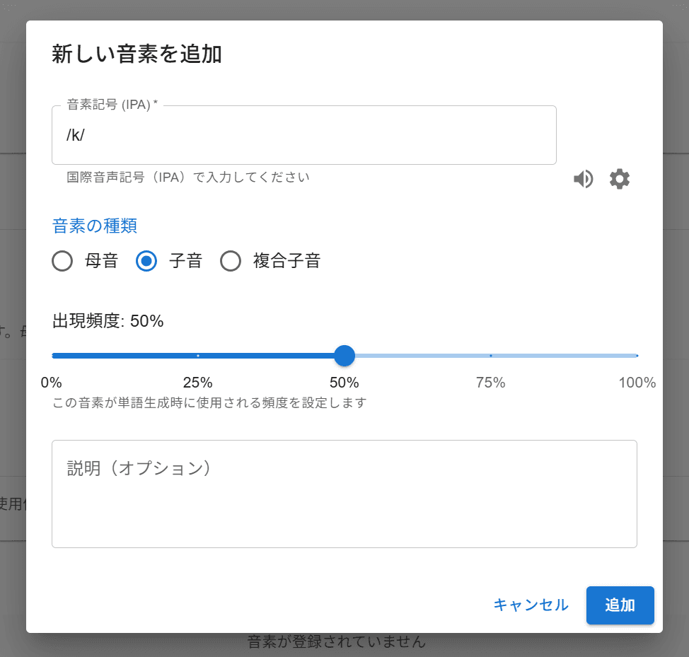 音韻体系タブ