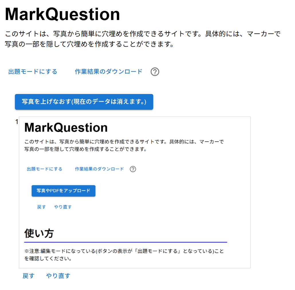 アップロード完了