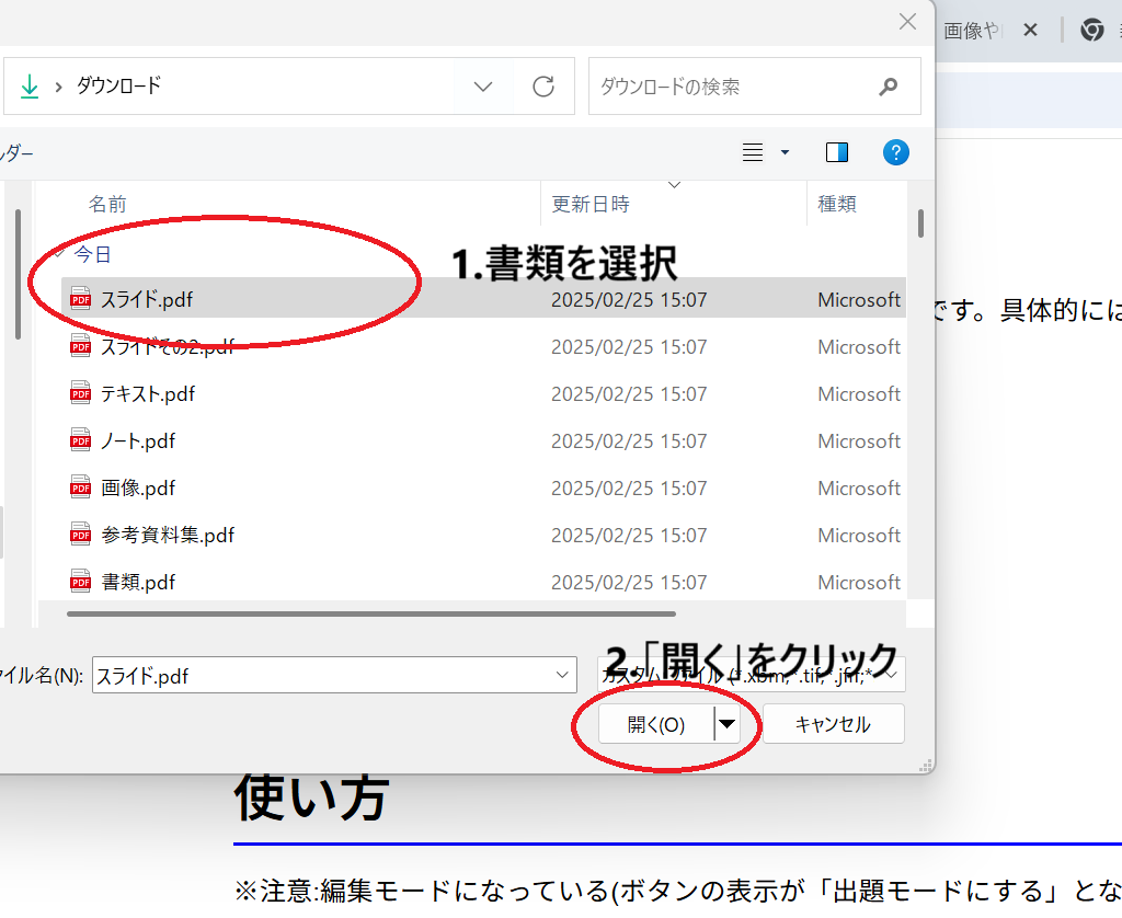 PDFアップロード