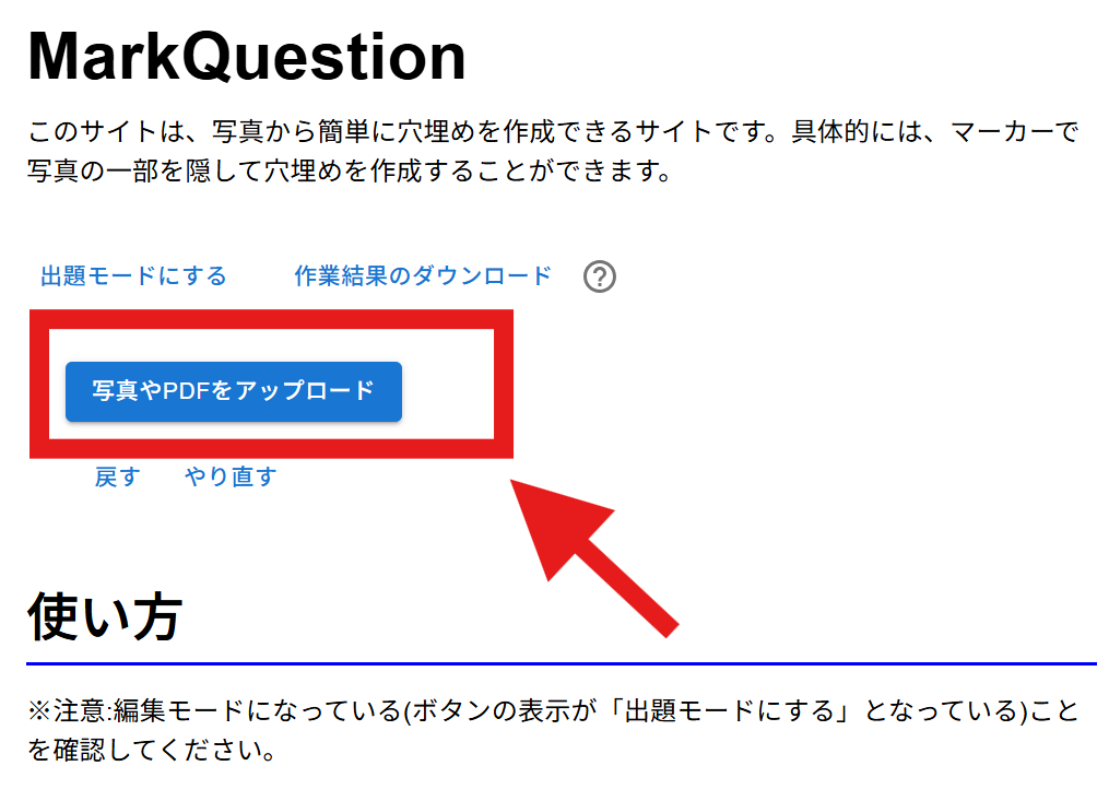 アップロードボタン
