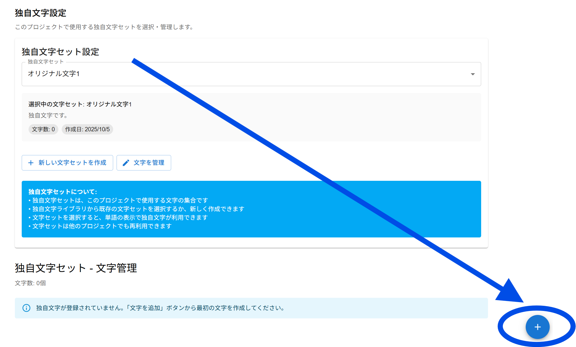 独自文字タブ