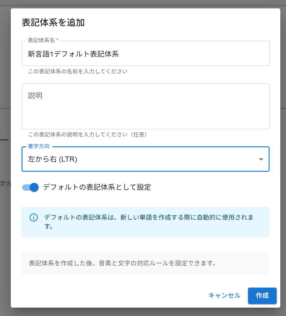 表記体系タブ